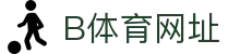 B体育(bsports)中国官方网站-B SPORTS